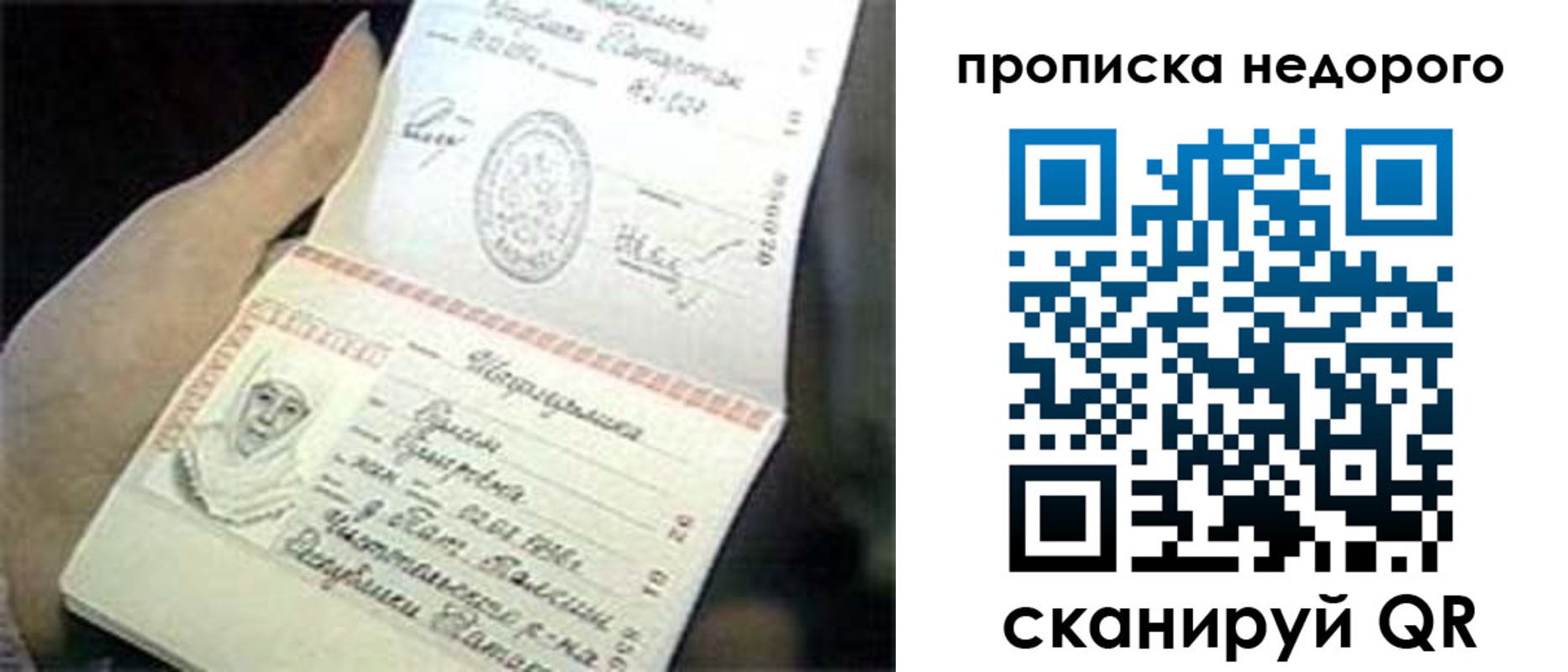 временная регистрация адрес в Константиновске